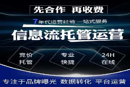 百度竞价托管实战案例分享会